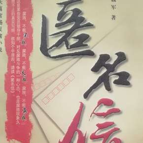 谁主沉浮