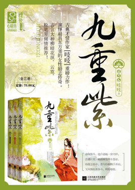 九重紫