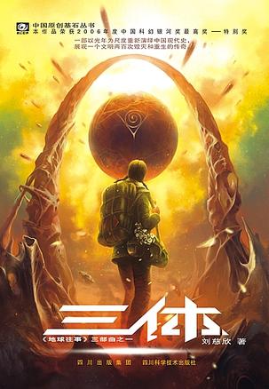 球状闪电
