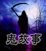妮妮讲鬼故事