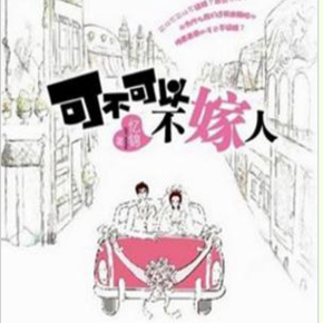 和总裁同居的日子